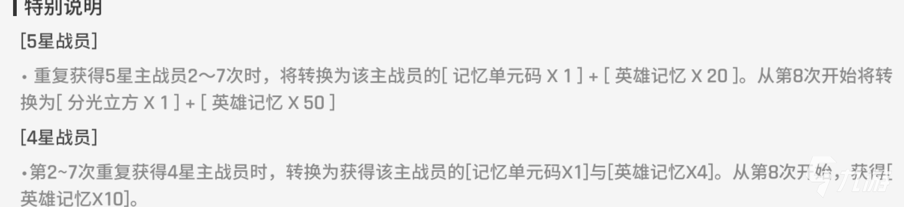 卡厄思梦境记忆单元码获取方法大全:全渠道详细攻略