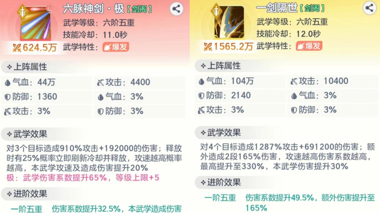 宗师之上历练塔战斗场景图