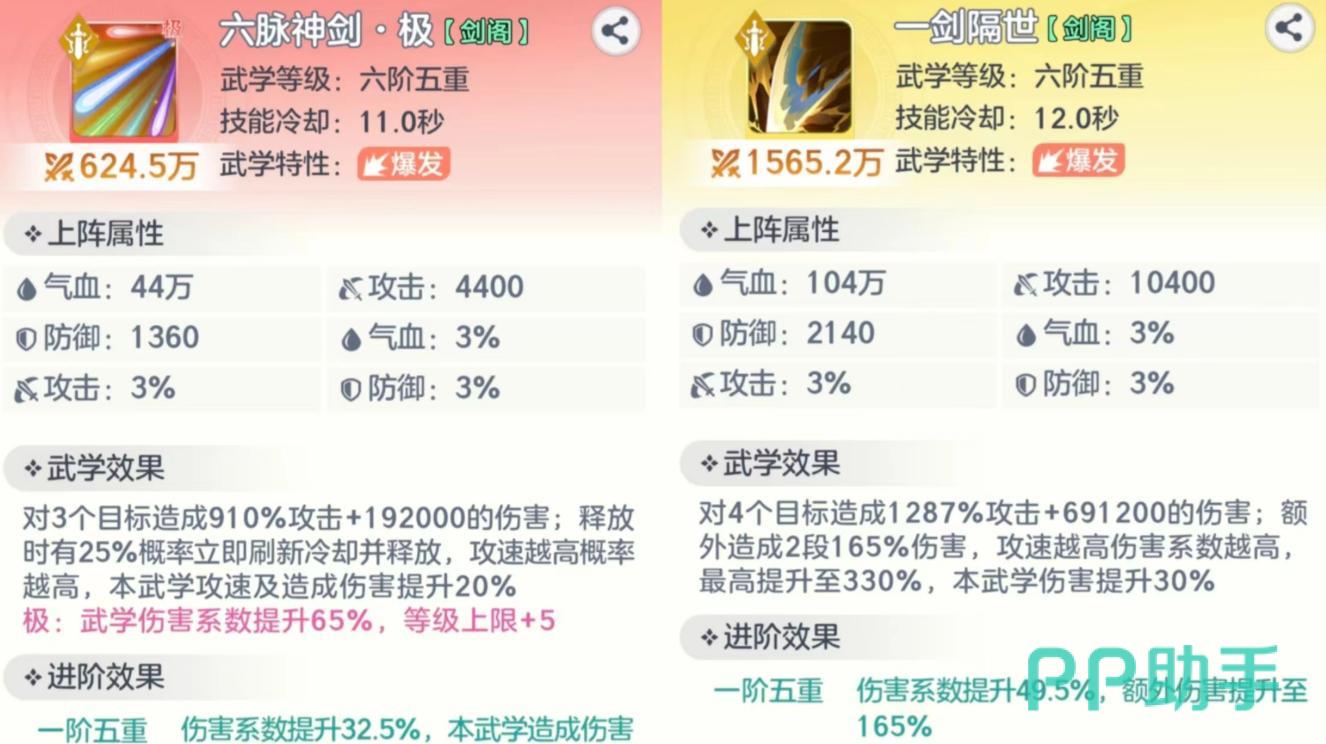 宗师之上历练塔战斗场景图