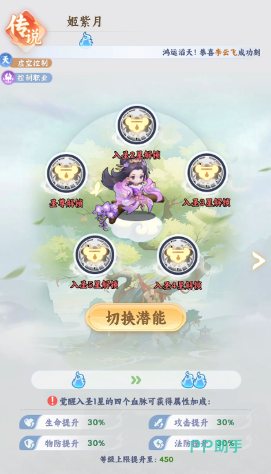 遮天帝路争锋主线关卡界面