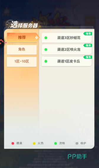 萌宠之森游戏界面截图:第三区场景