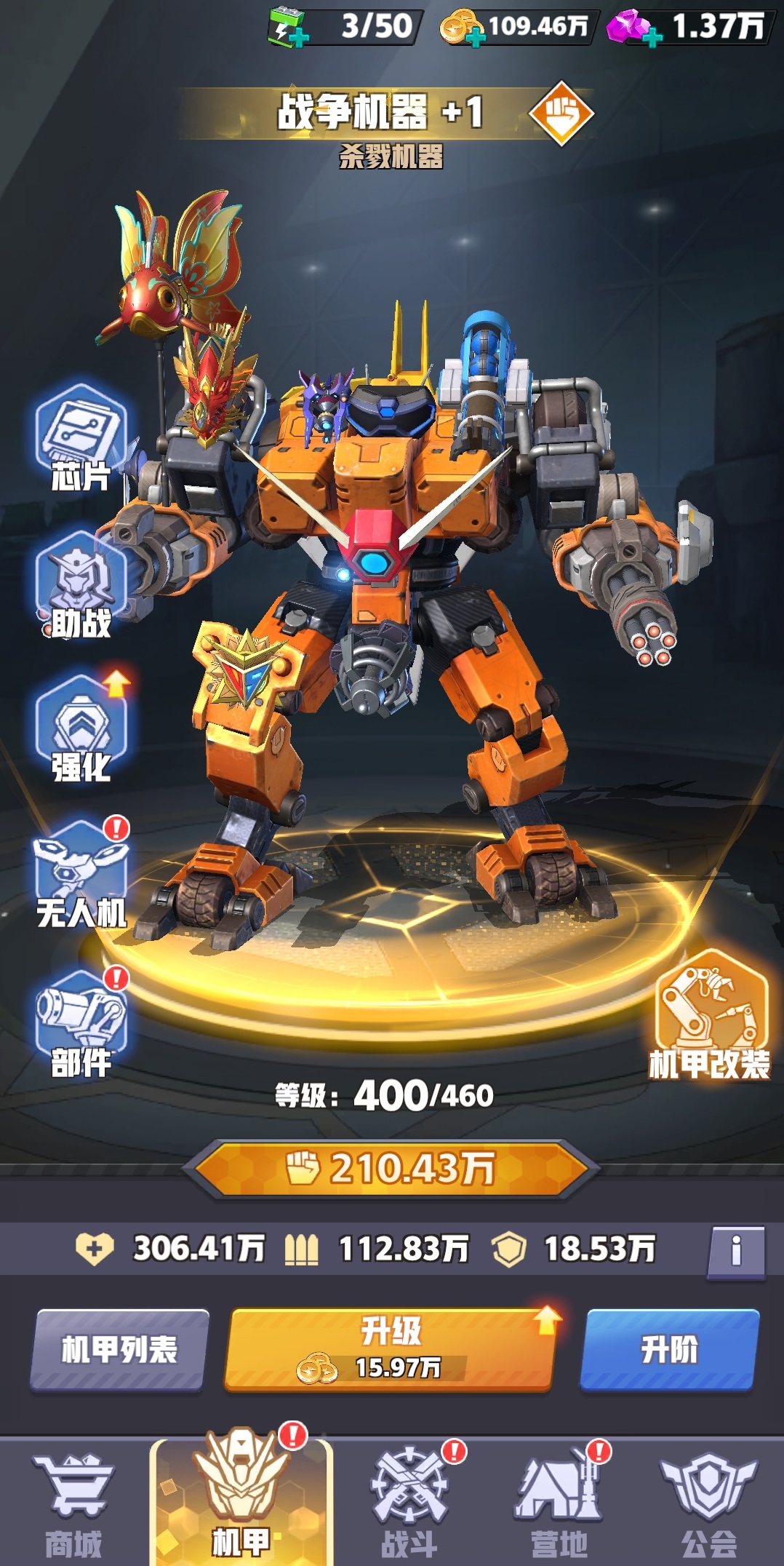 王牌机师多款S级机甲对比图