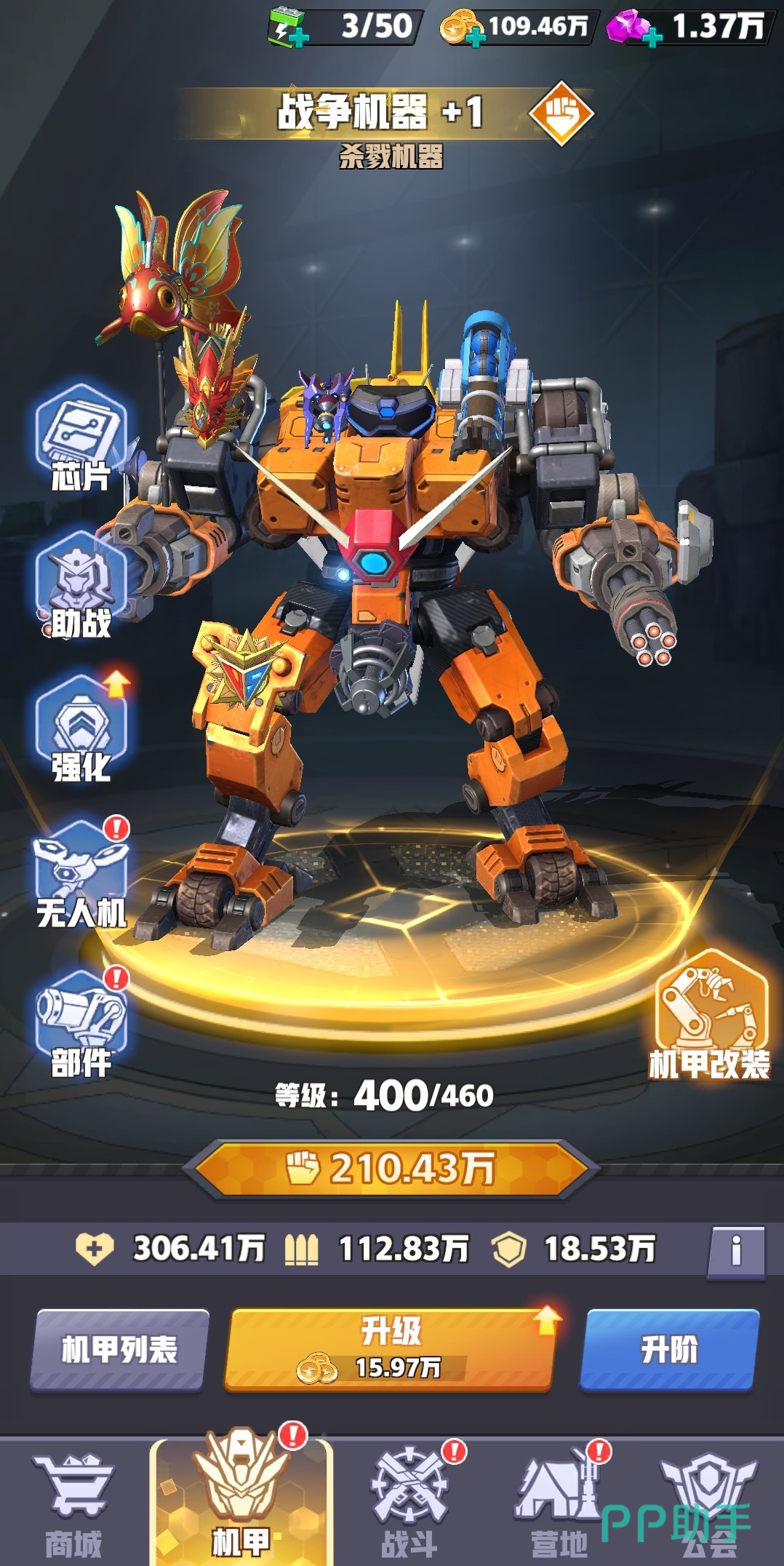 王牌机师多款S级机甲对比图