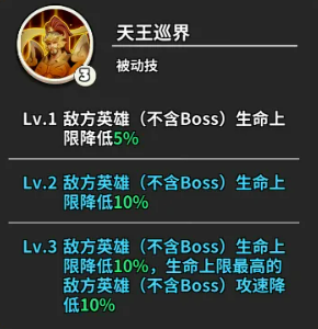 镇乾坤技能效果示意图