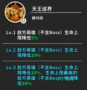 镇乾坤技能效果示意图