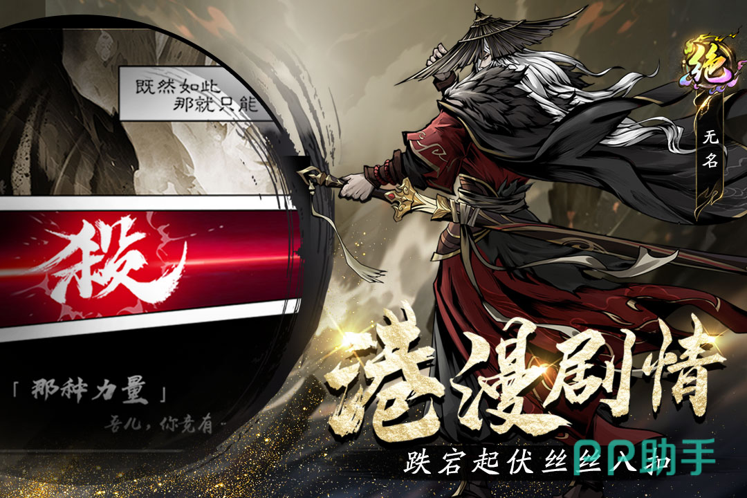 奇门手游对单速杀流阵容示意图