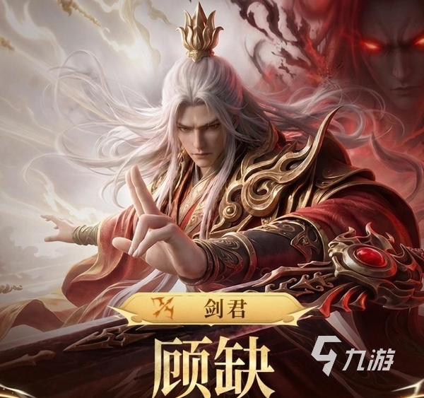潮汐守望者剑君顾缺技能强度全面解析与实战表现评估