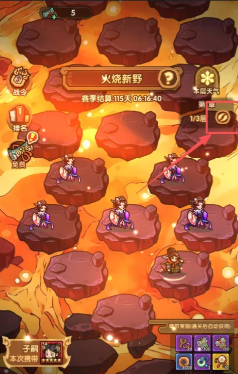 我是大主公赛季历练关卡界面展示