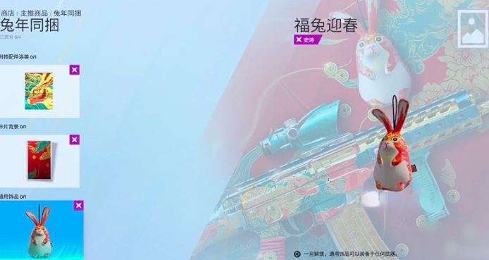 彩虹六号手游多款皮肤综合展示图