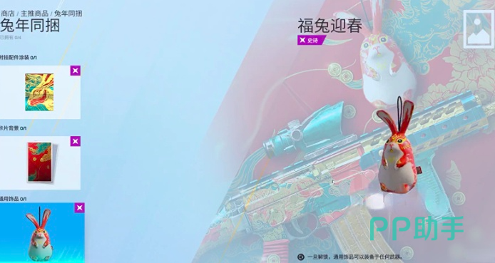 彩虹六号手游多款皮肤综合展示图