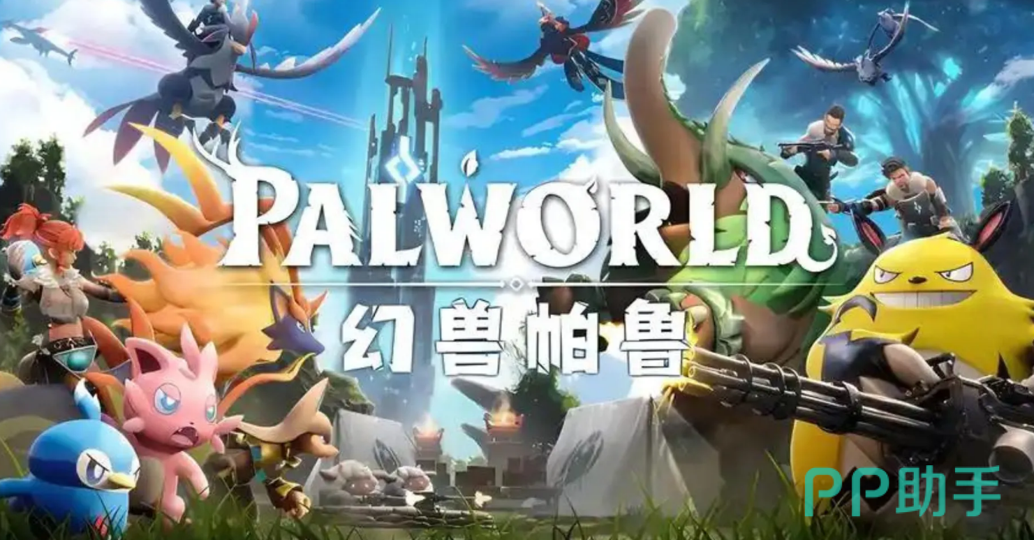 幻兽帕鲁游戏主界面展示