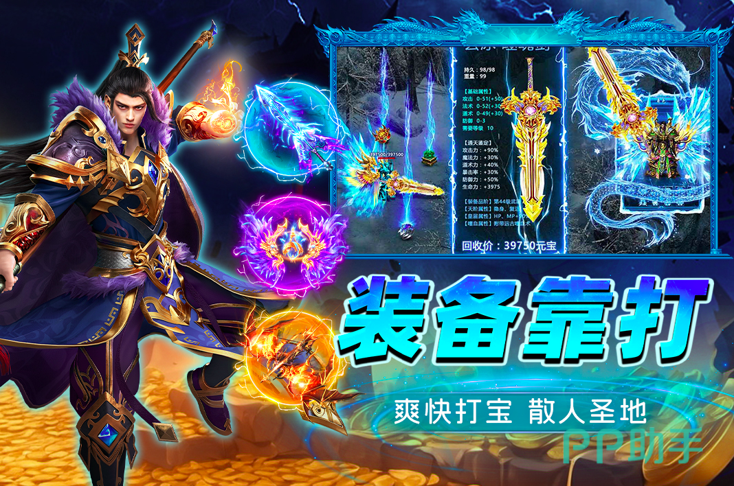 烈火斩冰雪秘境场景截图