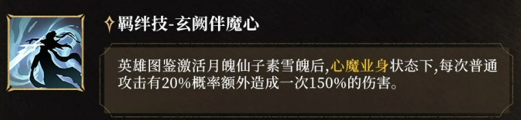 潮汐守望者游戏LOGO