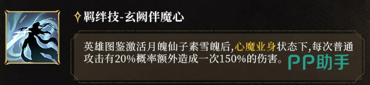 潮汐守望者游戏LOGO