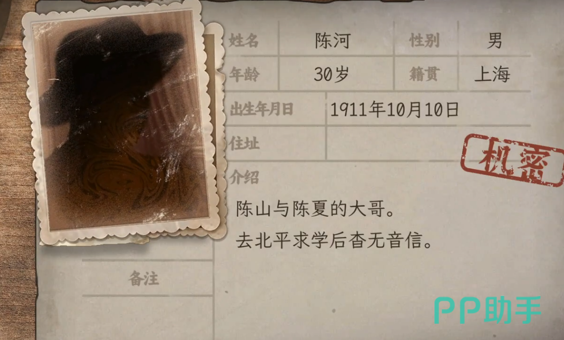谍惊蛰结局提示界面