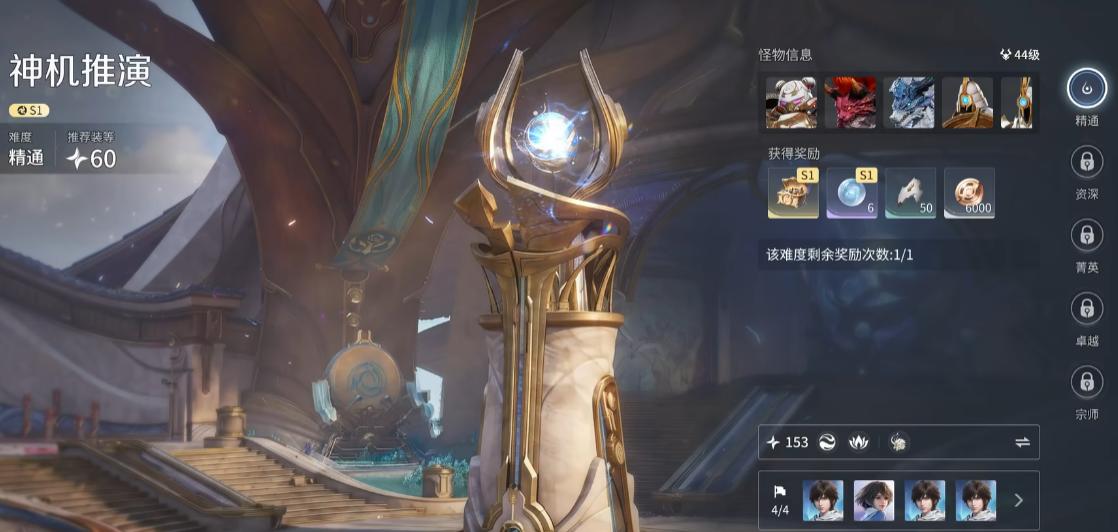 王者荣耀世界神机推演界面示意图一
