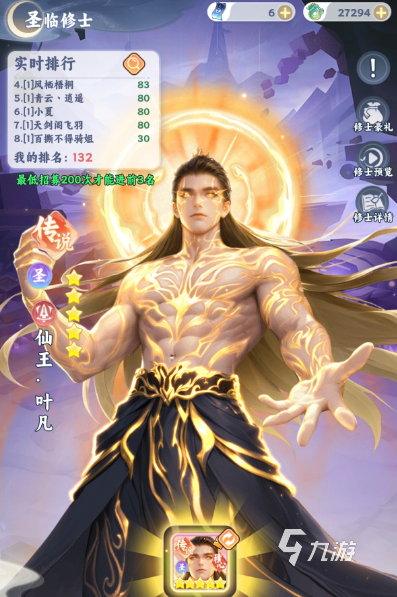 遮天帝路争锋主线剧情详解与任务通关攻略