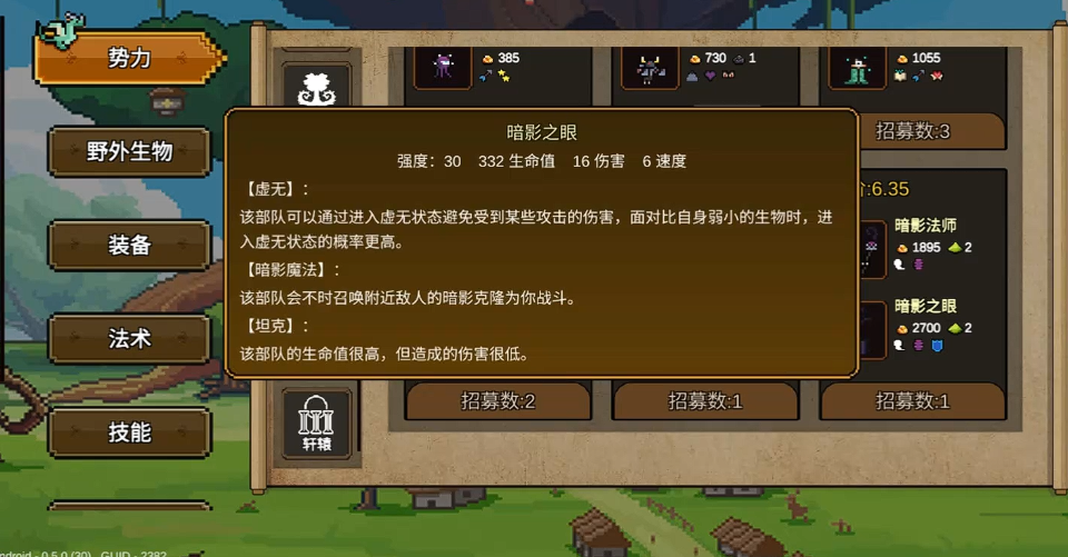 英雄之时暗影之眼单位立绘