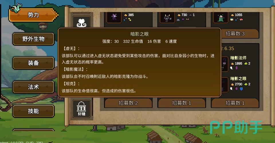 英雄之时暗影之眼单位立绘