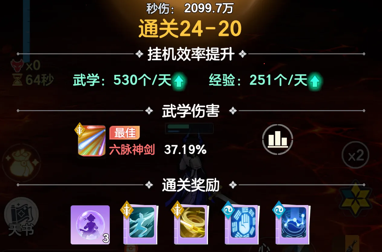 武当门派角色展示图