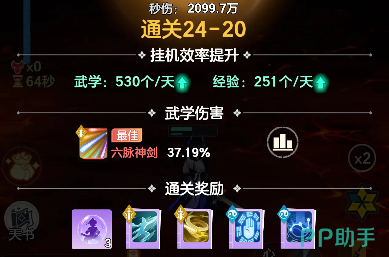 武当门派角色展示图