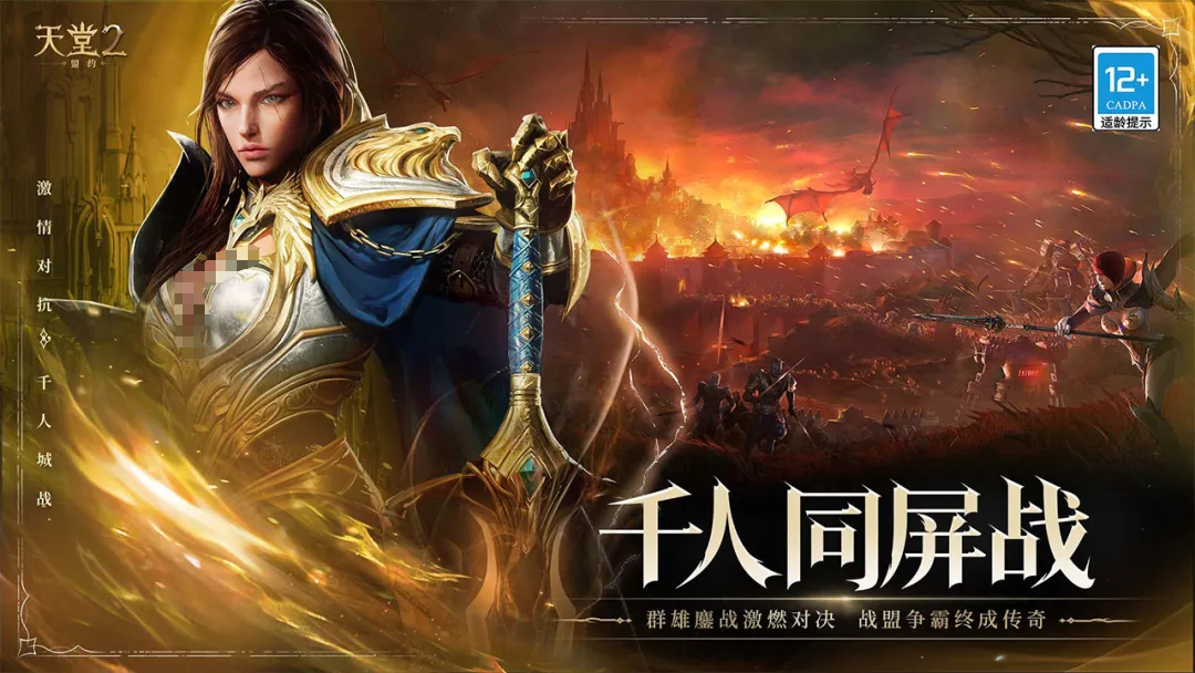 天堂2盟约技能品质说明图