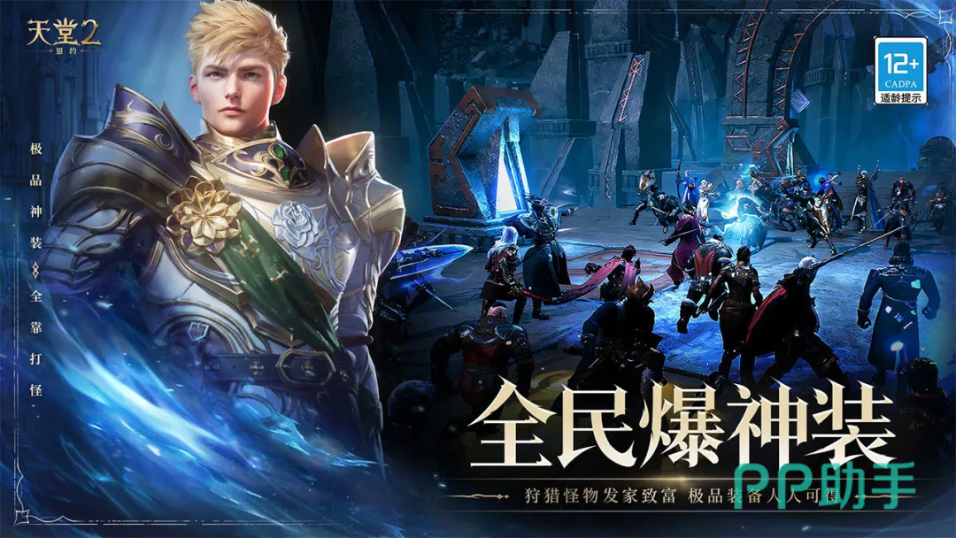天堂2盟约手游游戏场景图
