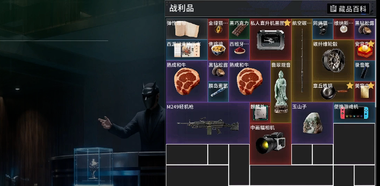 竞拍之王拉文竞拍红色品质藏品场景
