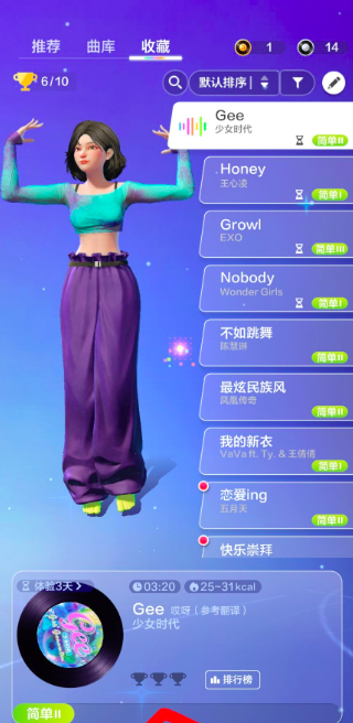 舞力全开派对华语舞蹈曲目展示图