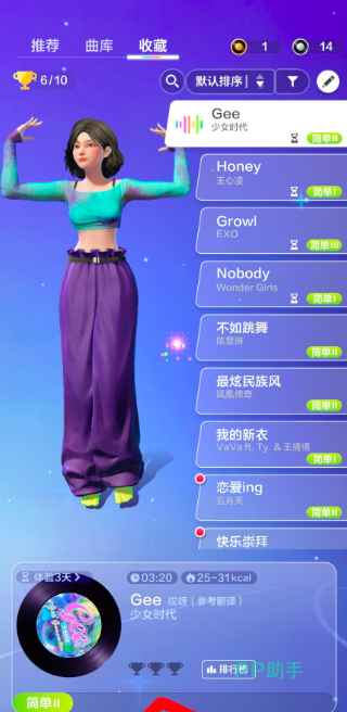 舞力全开派对华语舞蹈曲目展示图