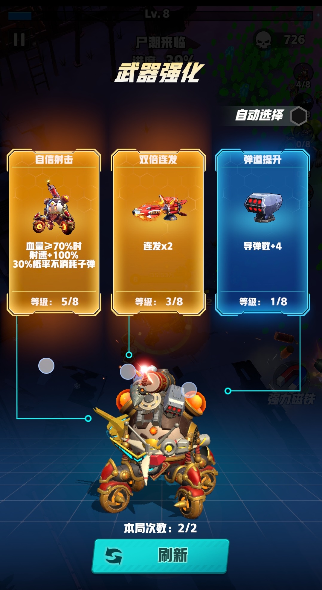 王牌机师忍者机甲技能展示图