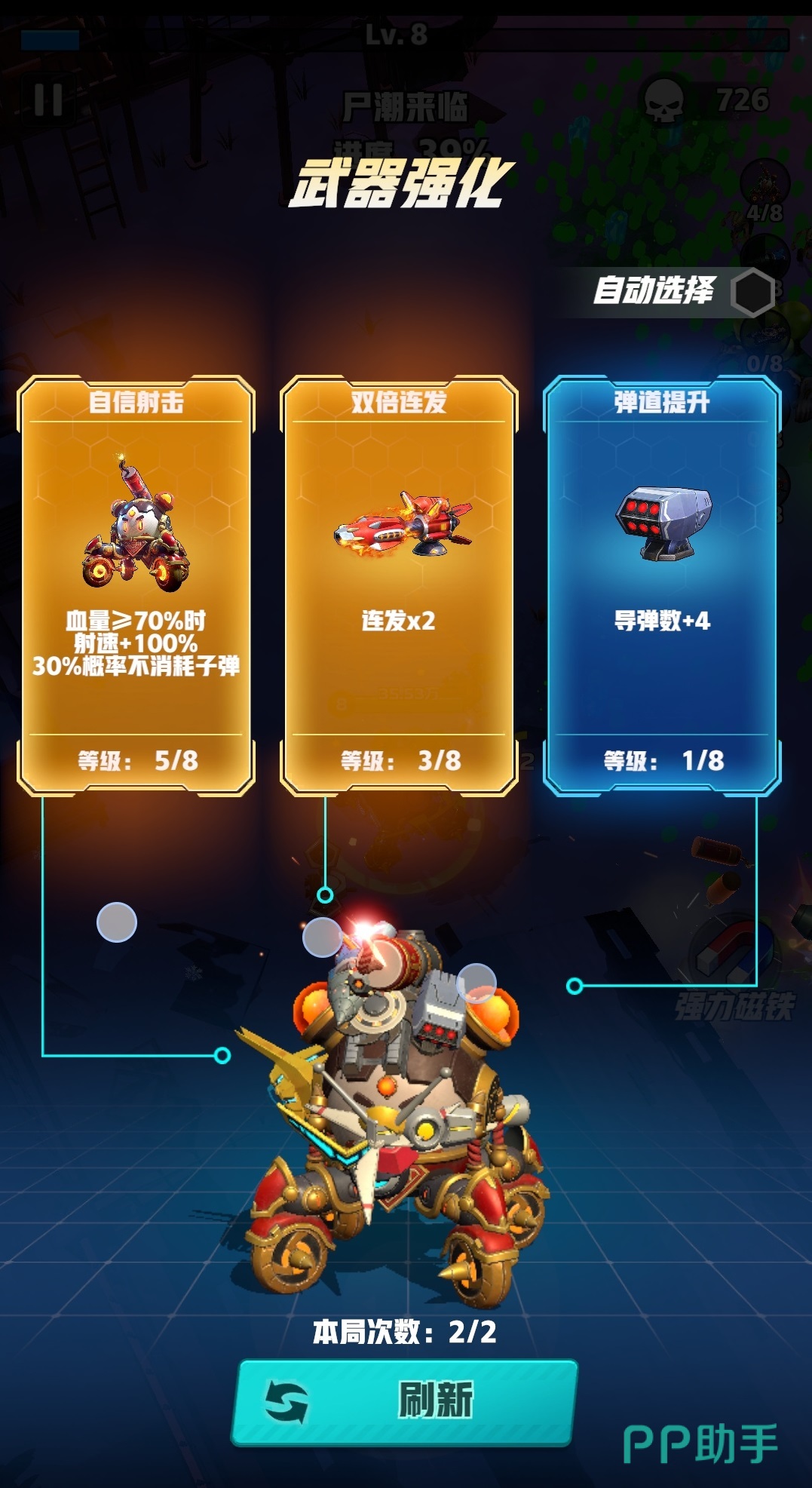 王牌机师忍者机甲技能展示图