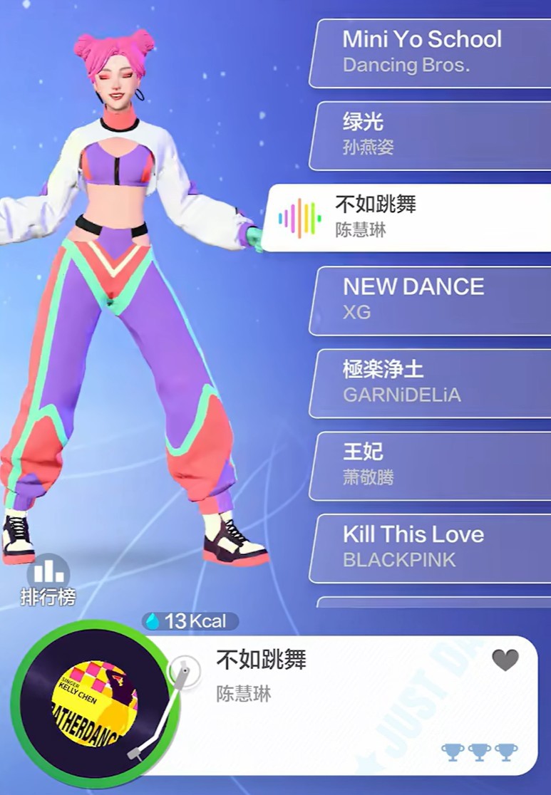 舞力全开经典模式教学引导界面