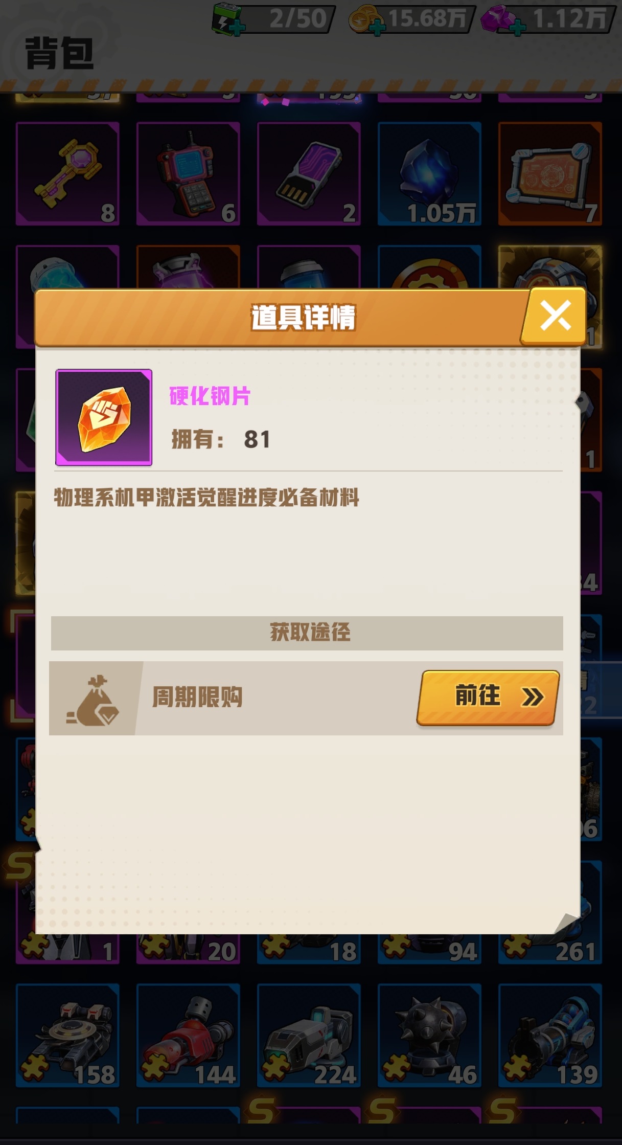 王牌机师终末讨伐战活动界面截图
