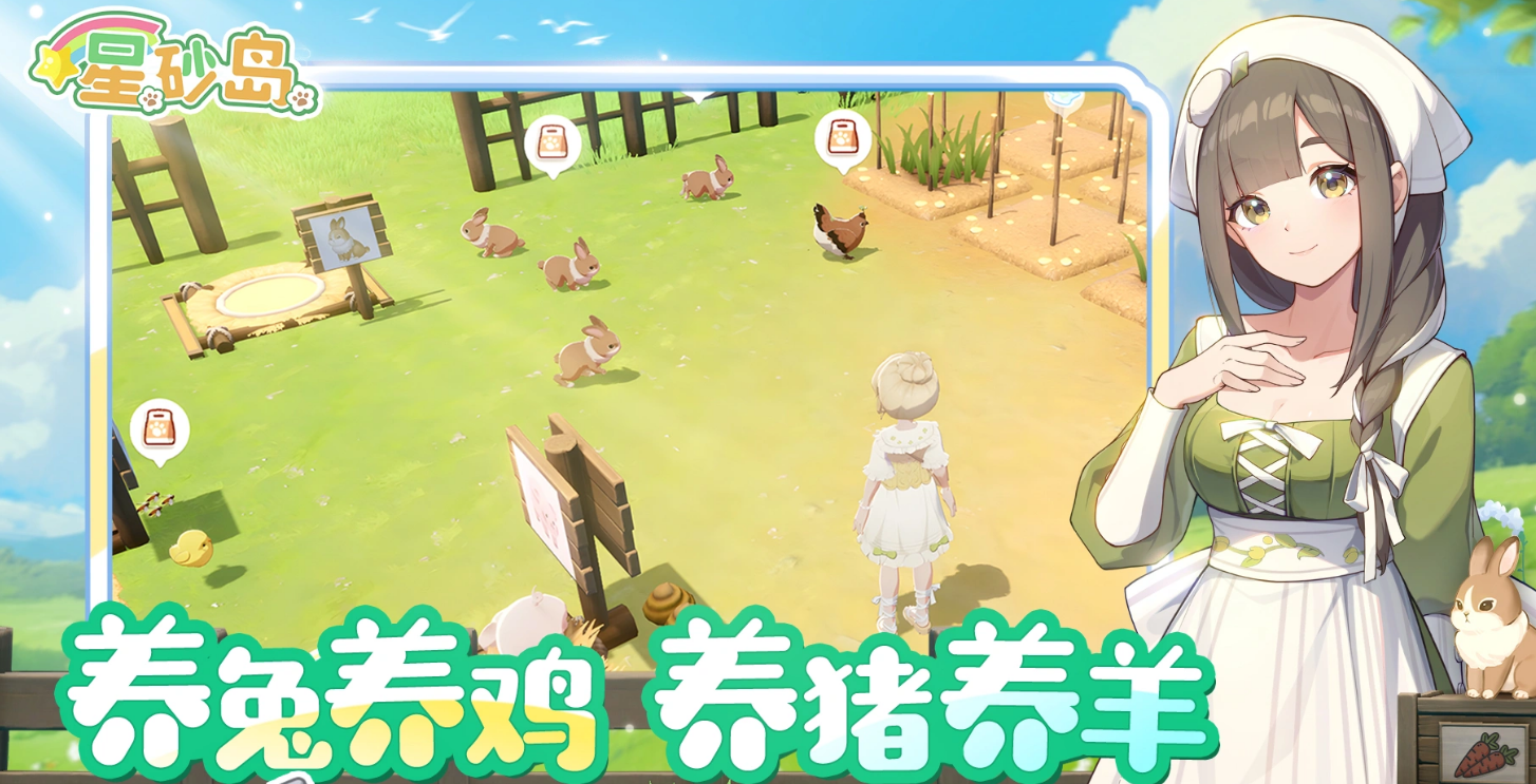 星砂岛物语手机版好玩吗？深度玩法解析与体验评测