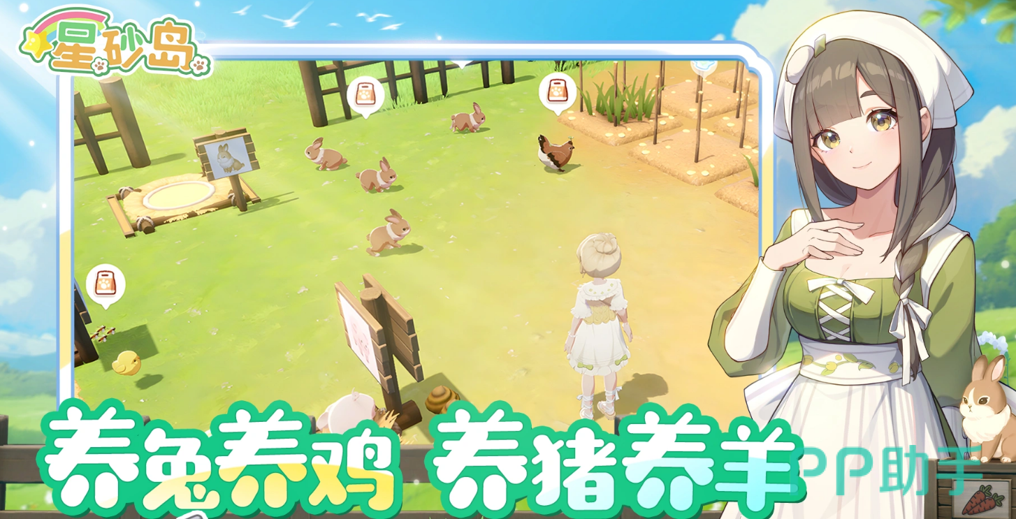星砂岛物语吉卜力风格海岛场景图