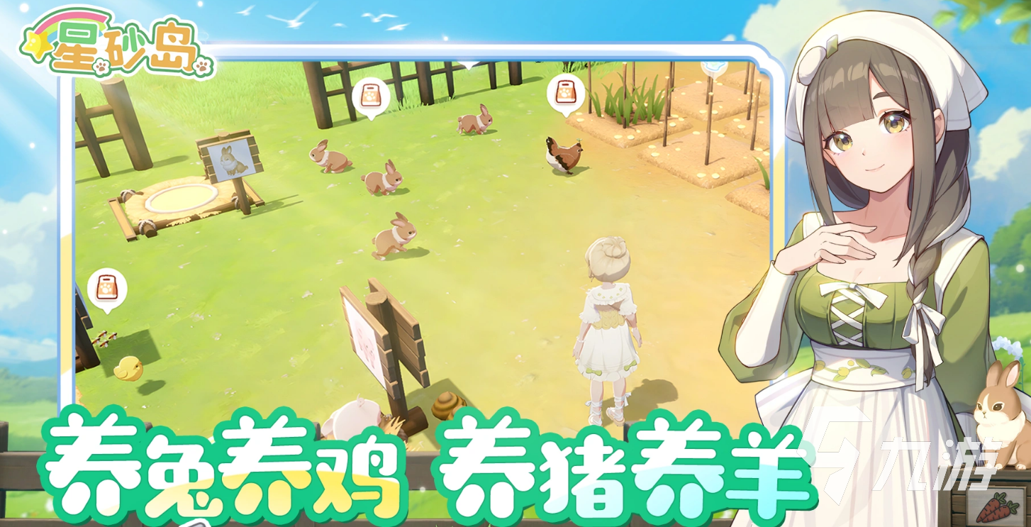 星砂岛物语手机版好玩吗?深度玩法解析与体验评测