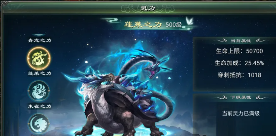 白虎神兽技能界面截图