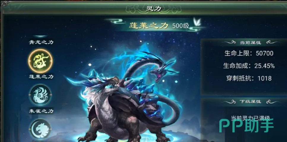 白虎神兽技能界面截图