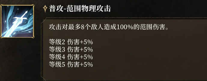 凝渊剑引技能演示