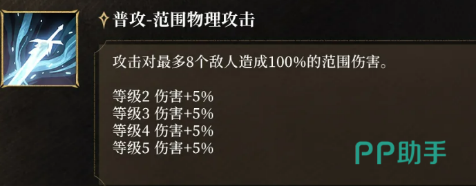 凝渊剑引技能演示