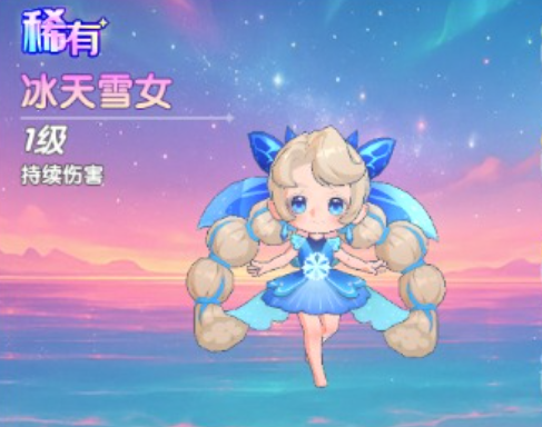 马红俊与宁荣荣辅助技能示意图