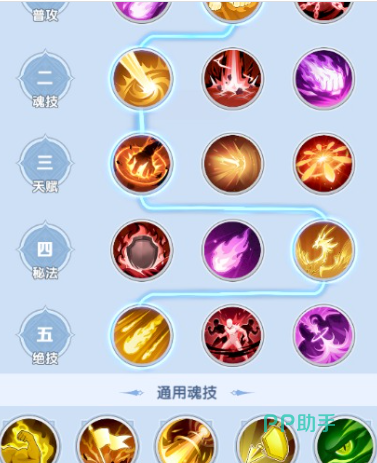 马红俊烈焰漩涡技能效果展示