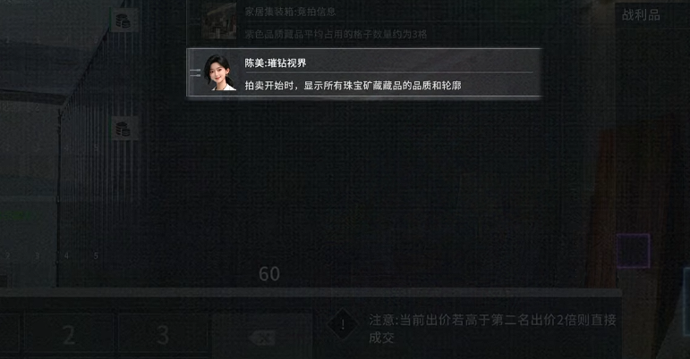 低级别竞拍场中金色品质宝石识别效果示意图
