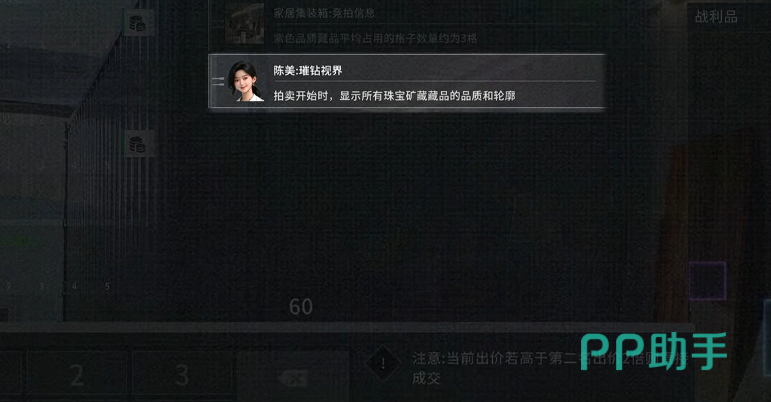 低级别竞拍场中金色品质宝石识别效果示意图