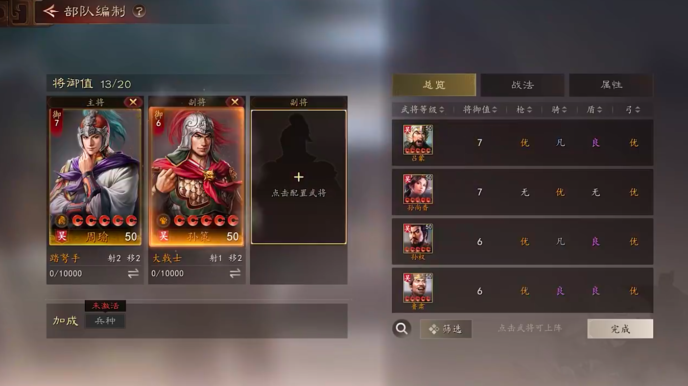 三国志王道天下最新兑换码汇总：礼包激活码大全