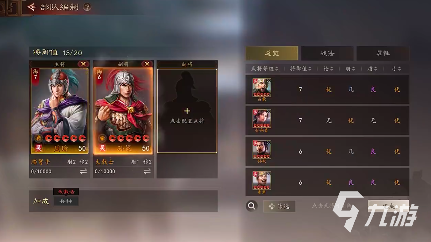 三国志王道天下最新兑换码汇总:礼包激活码大全