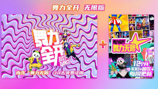 舞力全开派对场地推荐与模式选择指南