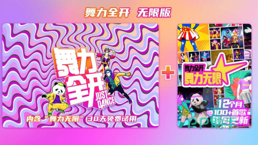 舞力全开游戏主界面展示