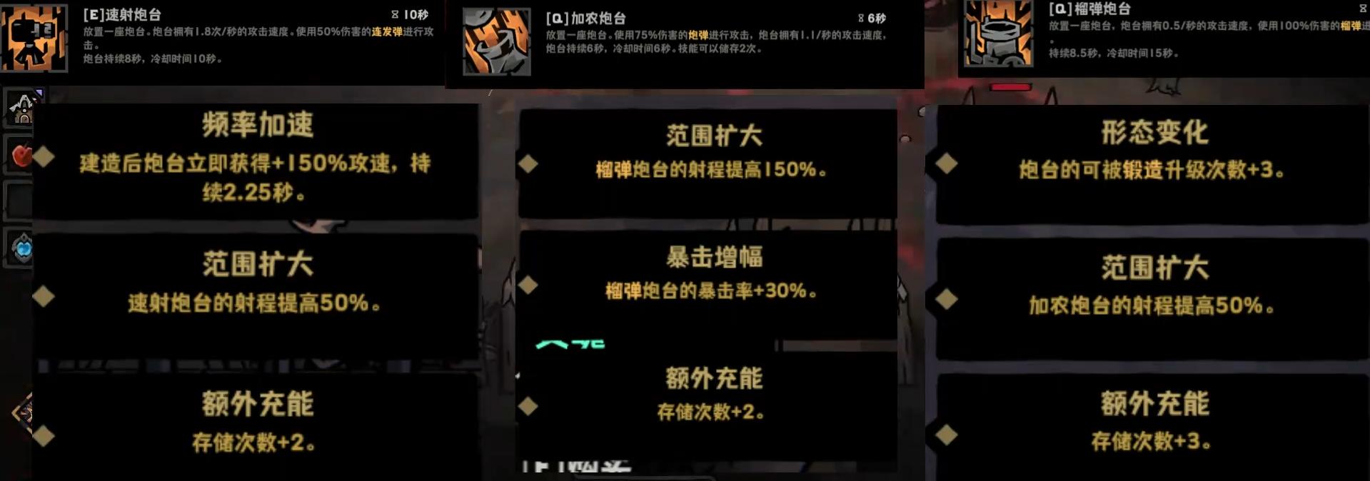 小炮技能升级路径图